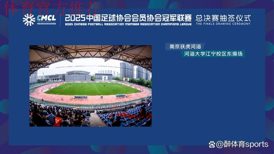 2025中冠联赛总决赛16强抽签结果出炉 2025中冠联赛总决赛16强抽签结果出炉