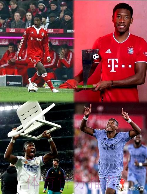 阿拉巴:本场比赛难以评价 纵观全场我们绝对胜利 阿拉巴:本场比赛难以评价 纵观全场我们绝对胜利