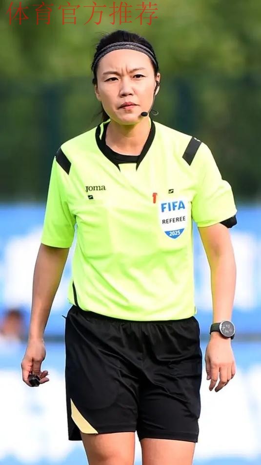 7名中国足协裁判人员入选2026年女子亚洲杯 7名中国足协裁判人员入选2026年女子亚洲杯