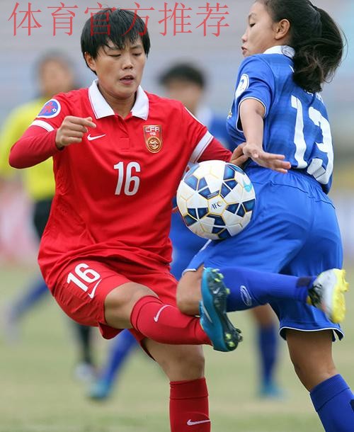 中国8:0胜泰国获亚少赛季军 王妍雯斩获最佳射手奖