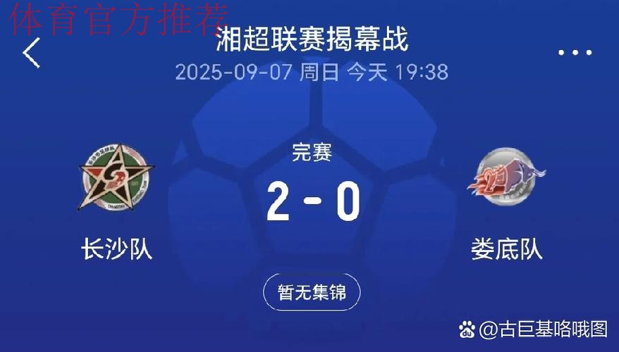 2018中乙联赛第二十三轮:湘涛战平鹏城 沈阳城市逆转延边 2018中乙联赛第二十三轮:湘涛战平鹏城 沈阳城市逆转延边